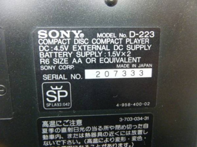 SONY Discman CDウォークマン D-223 外箱 取説 （ CDプレーヤー）の