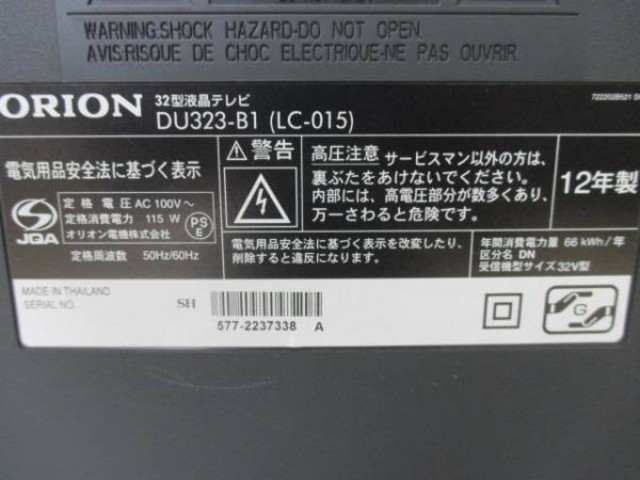 ORION 32V型 ハイビジョン液 DU323-B1 12年製 （ 液晶テレビ）の買取