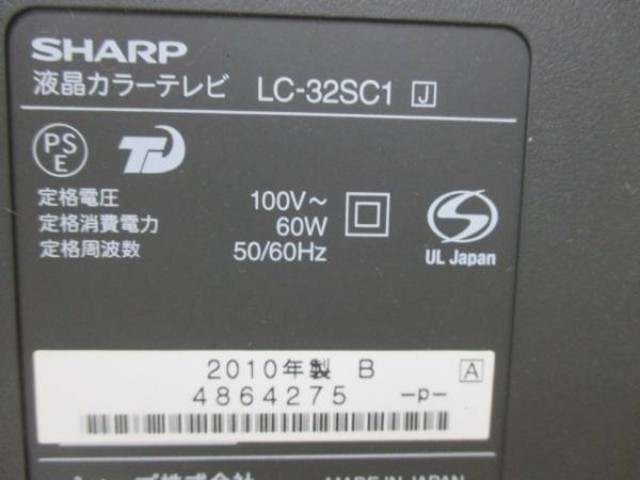 SHARP 32型液晶テレビ LC-32SC1 2010年