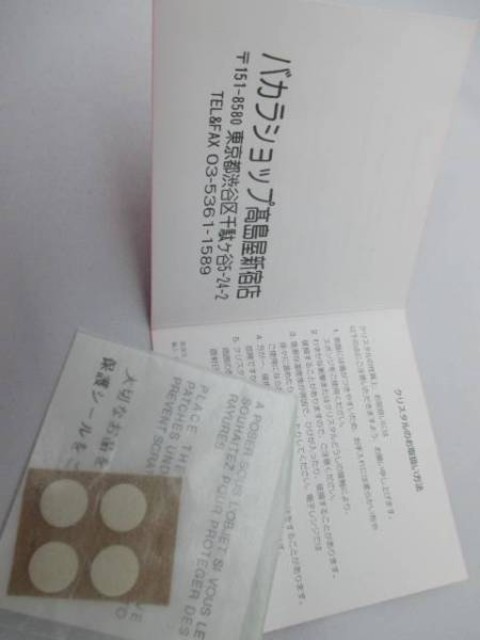 バカラ 花瓶 Baccarat フラワーベース 花器 ガラス製品 の買取価格 Id おいくら