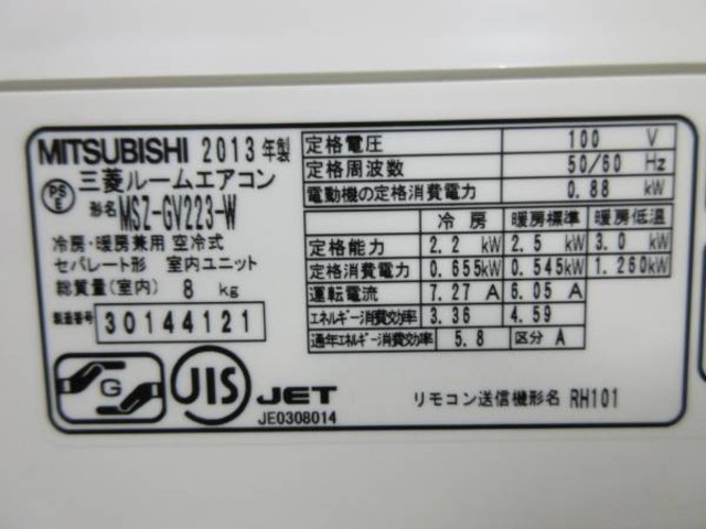三菱 霧ヶ峰 6畳用 エアコン MSZ-GV223-W 2013年製 （ エアコン 
