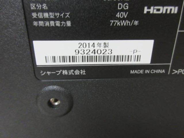 SHARP AQUOS 液晶テレビ LC-40H11 40V型　14年製