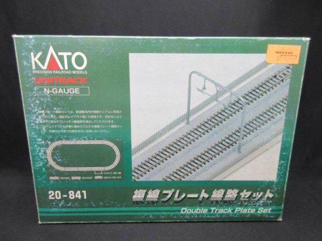 未使用 KATO 20-841 複線プレート線路セット