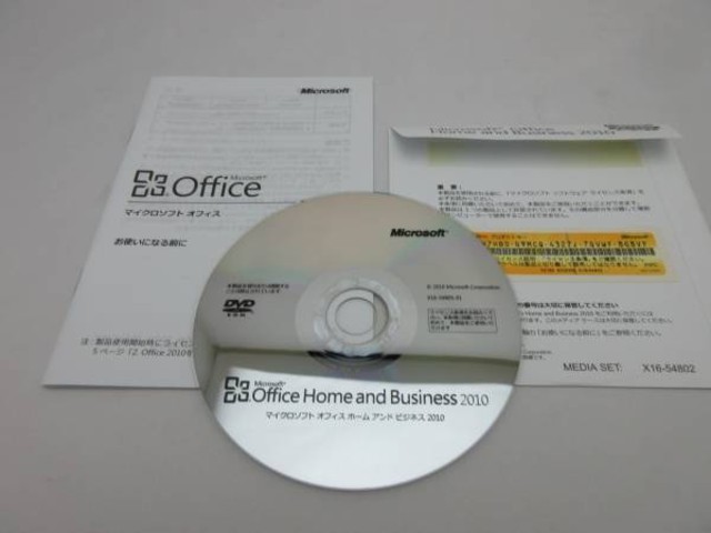 マイクロソフト オフィス ホーム アンド ビジネス 2010