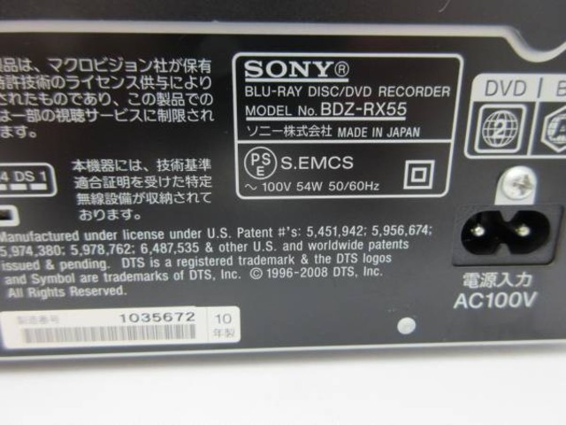 SONY BDレコーダー BDZ-RX55 500GB（ブルーレイプレーヤー）の買取価格 （ID:277819）｜おいくら