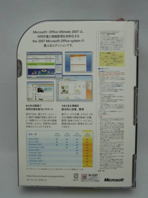Microsoft Office Ultimate 2007 オフィス アルティメット