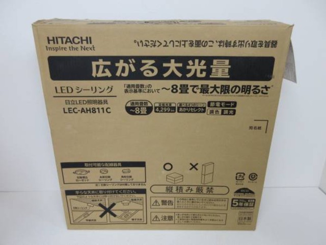 日立 LEDシーリングライト LEC-AH811C 2015年製 （ 照明・ライト）の買取価格 （ID:284735）｜おいくら