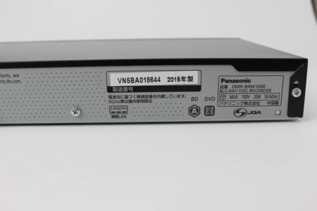 Panasonic ブルーレイ HDD レコーダ 1TB DMR-BRW1000 2015年製