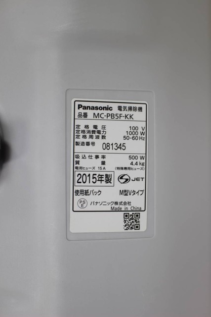 Panasonic 紙パック式クリーナー MC-PB5F-KK Panasonic 品番MC-PB5F-KK 紙パック式掃除機 パナソニック