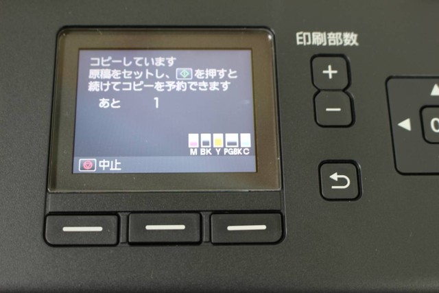 Canon インクジェットプリンター複合機 2015年製 PIXUS MG5630 BK