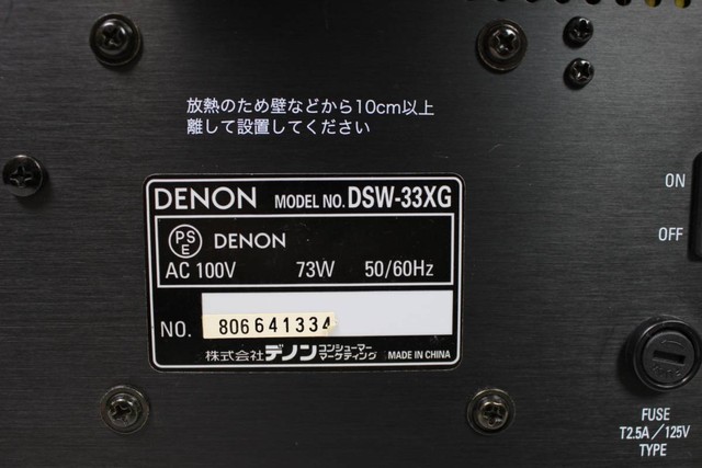 DENON アンプ内蔵 スーパーウーハー デノン 動作品 DSW-33XG