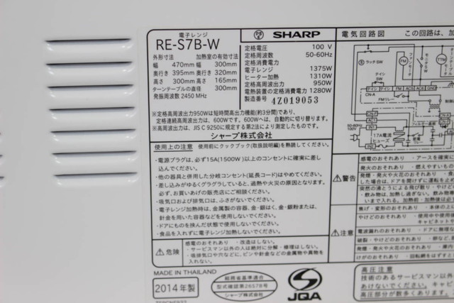 シャープ オーブンレンジ トースト機能付き 20L ホワイト RE-S7B-W