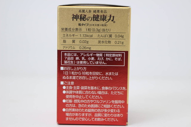 神秘の健康力 90粒 金氏高麗人参 （ まとめて片付け 不要品）の