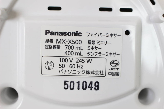 パナソニック ファイバーミキサー ピンク MX-X500 Panasonic （ その他