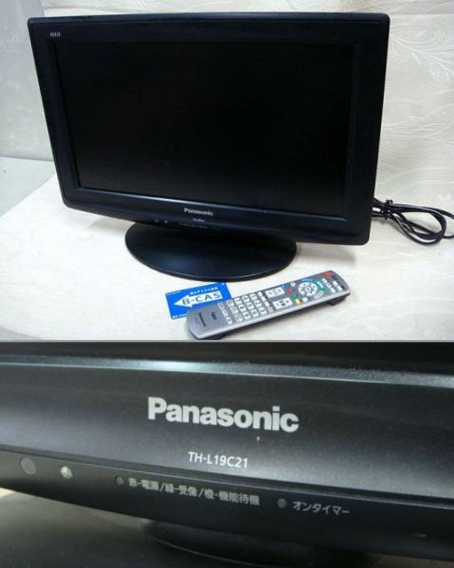 Panasonic ビエラ 液晶テレビ TH-L19C21 19型 （ 液晶テレビ）の買取