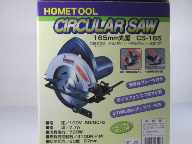 CS-165□ナカトミ産業/165mm/HOMET TOOL/電動丸ノコ□ （ その他 