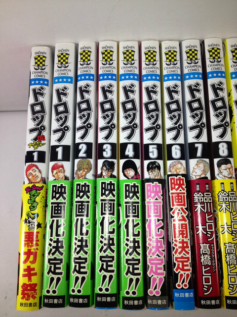 ドロップ全巻セット 漫画 コミック の買取価格 Id おいくら