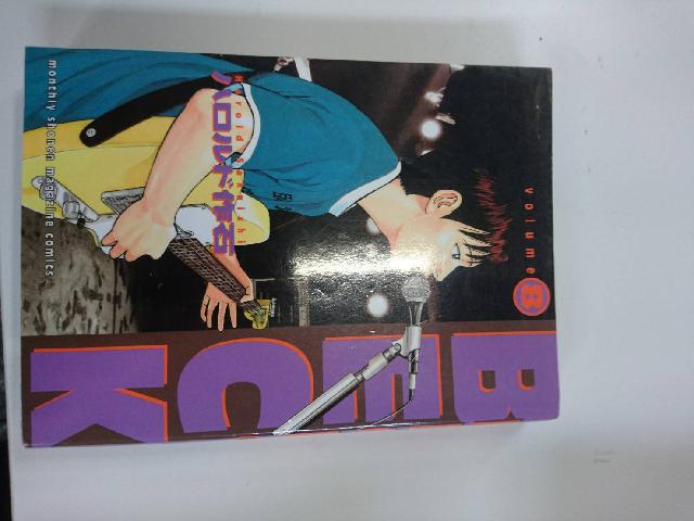 単行本　コミックス