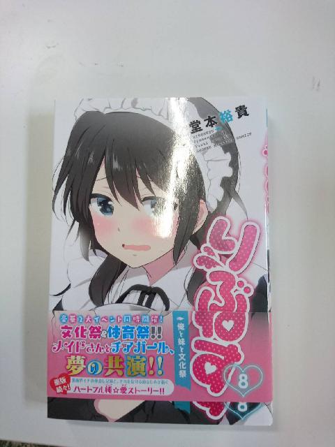 単行本　コミックス