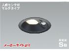 未使用 KOIZUMI コイズミ 照明 ダウンライト 温白色 AD7140B35の詳細ページを開く