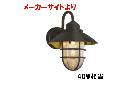 未使用 KOIZUMI コイズミ 照明 ブラケット AU51186 電球色 40W相当の詳細ページを開く
