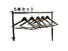 ナカタ スーツハンガー 木製ハンガー 5本セットの詳細ページを開く