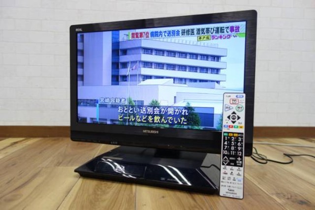 三菱 液晶テレビ 22型 Blu Ray Hdd搭載 Lcd 22blr500 液晶テレビ の買取価格 Id おいくら