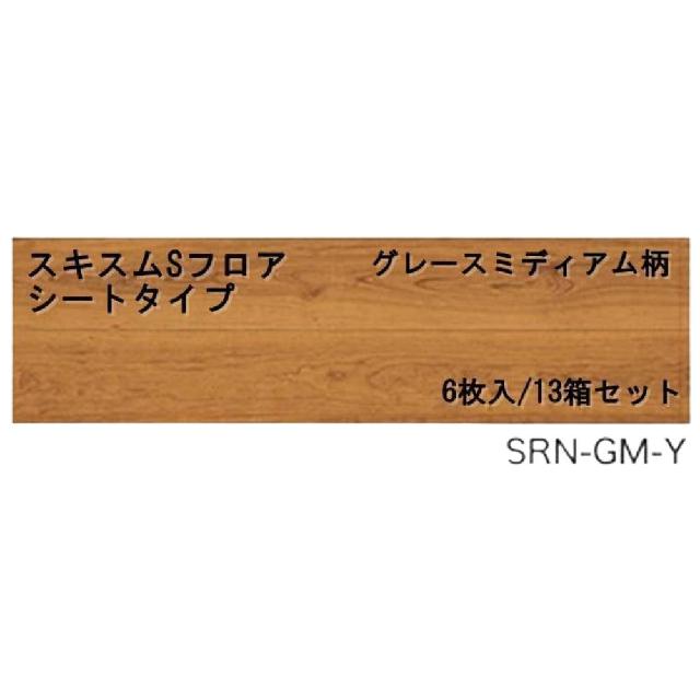  エイダイ フローリング 6枚入13箱セット
