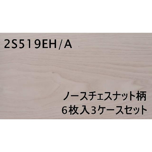 朝日ウッドテック フローリング 3ケース ノースチェスナット柄