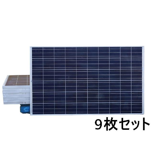 トリナ ソーラーパネル 255W 9枚セット TSM-255PC05A （ 建設