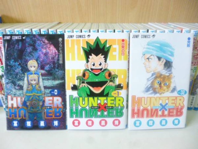 ハンターハンター Hunter Hunter 0 32巻 漫画 コミック の買取価格 Id おいくら