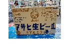 マルエフ350ml×24缶の詳細ページを開く