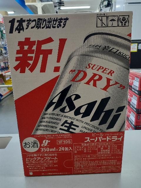 スーパードライ350ml×24缶