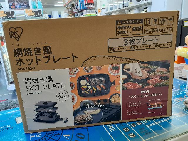 ホットプレート(新品)