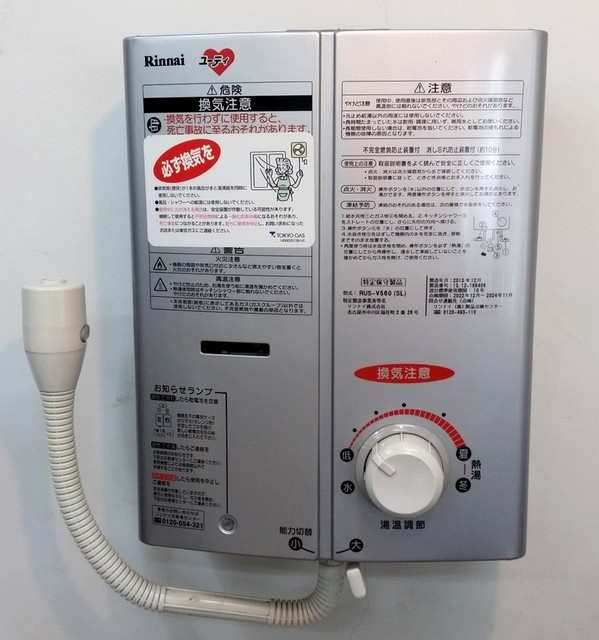 リンナイ ユーディ 瞬間湯沸かし器 Rus V560 Sl 都市ガス用 13年製 その他家電 の買取価格 Id おいくら