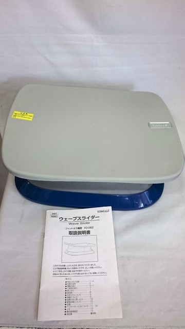 Thrive スライブ ウェーブスライダー Wave Slider フィットネス機器 Fd 062 トレーニング 健康器具 の買取価格 Id 320193 おいくら