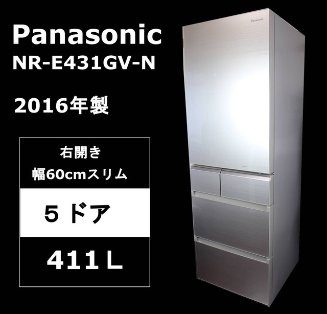Panasonic 冷蔵庫 NR-E431V-N形 411L 家電 E638 通販企業 - www