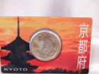 地方自治法施行記念5百円バイカラークラッド貨幣 硬貨買取価格 千葉県柏店の詳細ページを開く