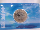 地方自治法施行六十周年記念 5百円 貨幣 記念 硬貨 買取 価格 千葉県 柏市の詳細ページを開く
