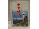少年時代 篠田正浩監督作品 DVD 買取 価格 千葉県 柏市 Blu-ray 買い取りの詳細ページを開く