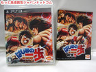 ゲーム ソフト PS3 はじめの一歩 THE FIGHTING 高く 買い取り 価格 千葉県の詳細ページを開く