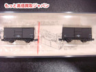 鉄道模型 天賞堂 84009 ワム 90000 2両セット 高く 買取 価格 千葉県の詳細ページを開く