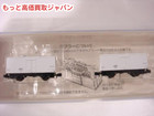 天賞堂 84017 レ12000 2両セット 鉄道模型 買取 価格 千葉県 柏市 買い取りの詳細ページを開く
