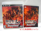 PS3 戦国無双 ４ Empires エンパイアーズ ゲーム ソフト 買取 価格 千葉県 柏市の詳細ページを開く