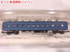 天賞堂 オハフ33 青色 盛モカ 83019 鉄道 模型 買取 価格 千葉県 柏市 買い取りの詳細ページを開く