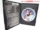 探偵物語 松田 薬師丸 DVD 買取 千葉県 柏市 ブルーレイ 買い取りの詳細ページを開く