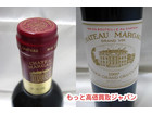 ワイン シャトー マルゴー CHATEAU MARGAUX 1997 酒 高く 買取 価格 千葉県の詳細ページを開く