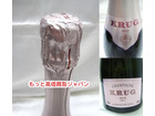 シャンパン クリュッグ ロゼ KRUG ROSE BRUT 酒 買取 価格 東京都 足立区の詳細ページを開く