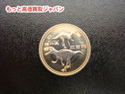 福井県 地方自治 記念 硬貨 500円 硬貨 古銭 買取 価格 千葉県 柏市 買い取りの詳細ページを開く