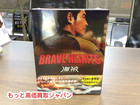 ブルーレイ 海猿 プレミアム エディション DVDBOX 高く 宅配 買取 価格 静岡県の詳細ページを開く